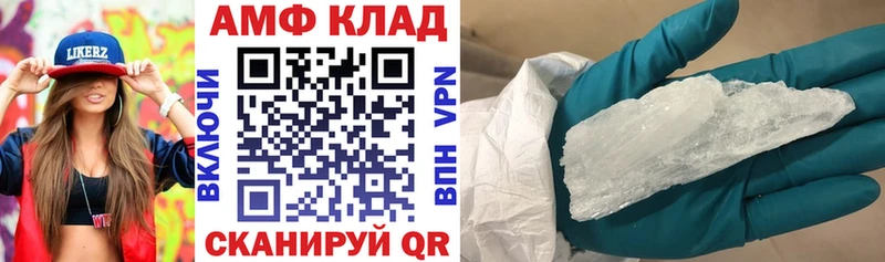 Amphetamine 97%  Купить закладки  Южноуральск 