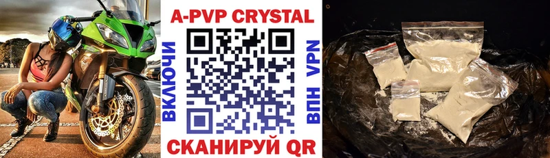 Alpha PVP кристаллы  Купить  Южноуральск 