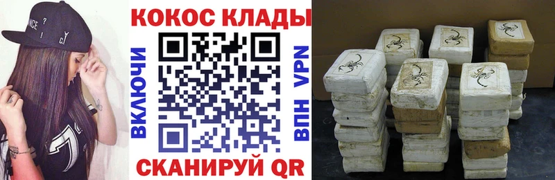 Кокаин 98% Купить где Южноуральск