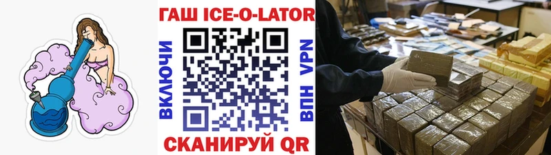 Купить  Южноуральск  ГАШ гарик 