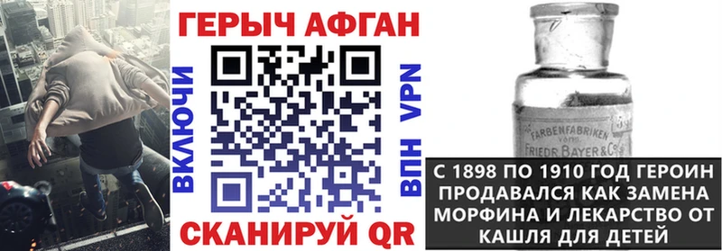ГЕРОИН Афган  Купить закладки  Южноуральск 