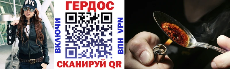 ГЕРОИН Афган Южноуральск