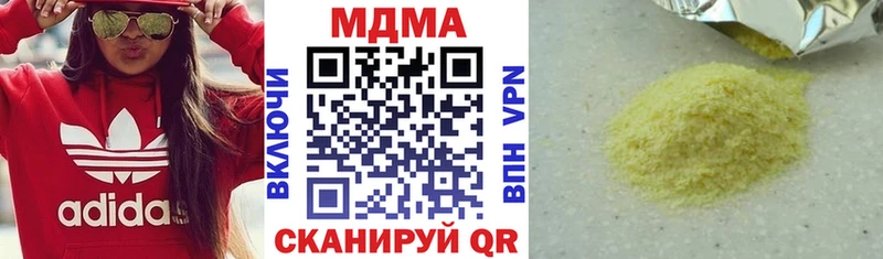 МДМА кристаллы  Купить закладки  Южноуральск 