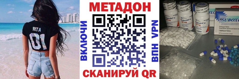 Метадон VHQ  Купить  Южноуральск 