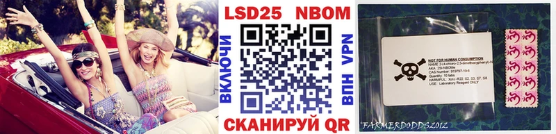 Марки 25I-NBOMe 1,5мг  Купить где  Южноуральск 